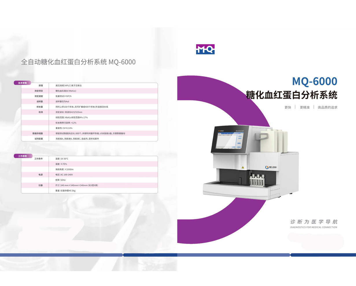 医疗产品 南京汉誉医疗科技有限公司